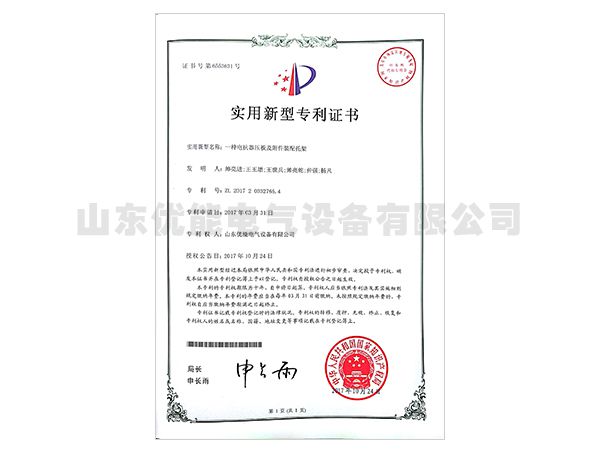 一種電抗器壓板及附件裝配托架